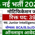 Intelligence Bureau Recruitment 2025