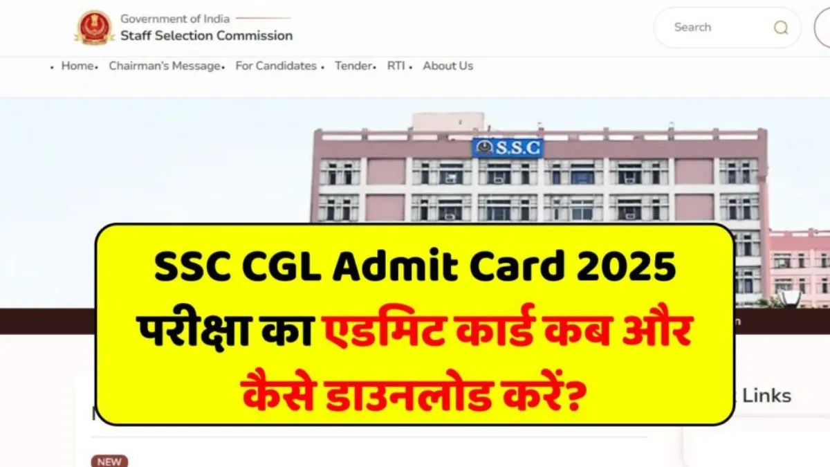 SSC CGL Admit Card 2025