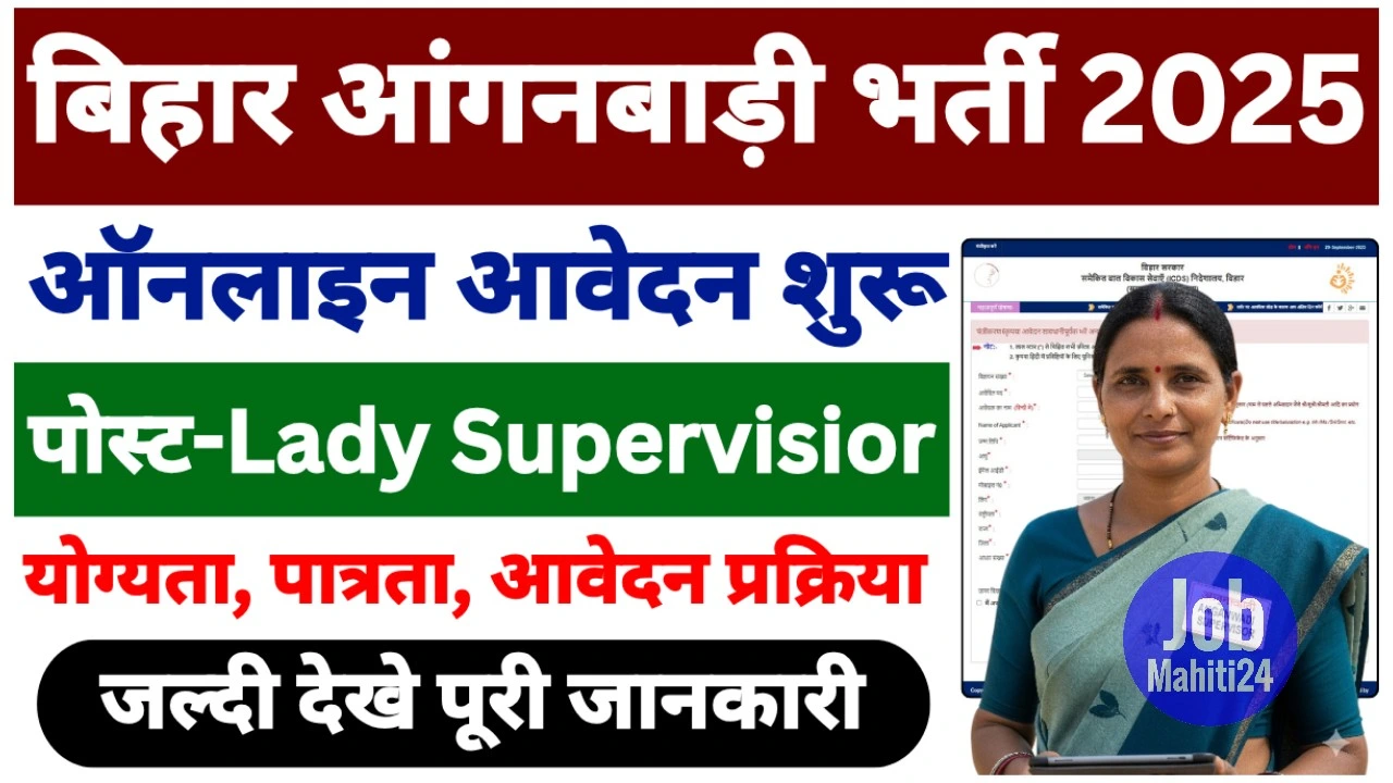 Bihar Anganwadi Recruitment 2025