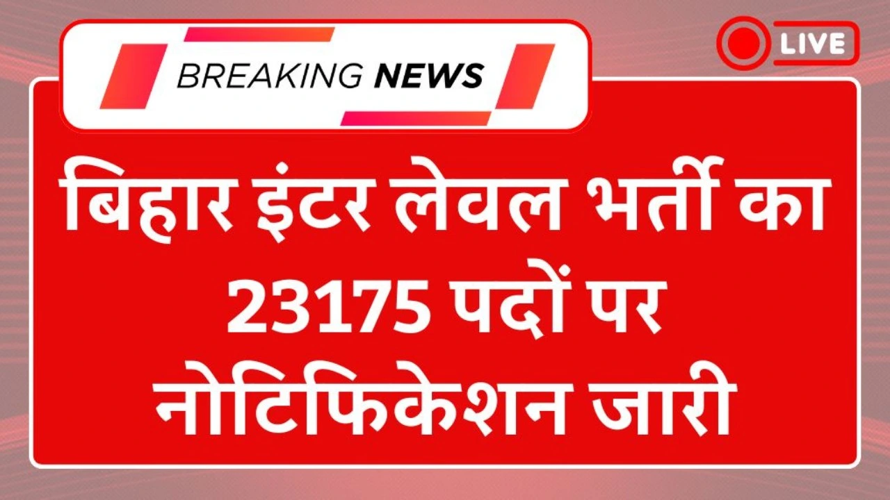 BSSC Inter Level Recruitment 2025